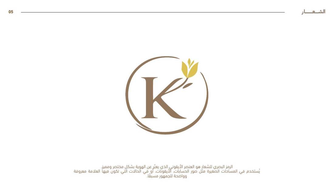 Coach Khadija guideline page